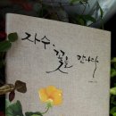 꽃을만나다