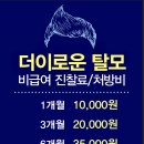 더이로운병원 이미지