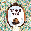 살선생