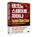 한국공학대학교 산업기술경영대학원 | 테크노스테이트 차이나