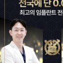 브릿지 보철 빠짐으로 찾아오신 환자의 임플란트 식립 수술 후기 - 일요일 진료 가능한 동대문 치과