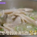 (진)닭곰탕 이미지