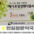 메디정문약국 이미지