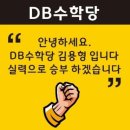 수학당수학교습소 - 양천구 목동서로 133-2 | 수학당수학교습소