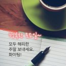 1월 23일(토) 조 바이든 시대 출범 이미지