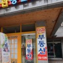 부동산가이드 공인중개사사무소 이미지