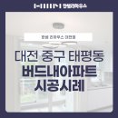주식회사 차오름