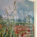 예술회관사거리(37254) | [노원구] 노원 빵집 추천 | 노원문화예술회관 근처 밀온베이커리