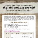 지천년 한지 공예 이미지