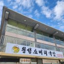 횡성대교 | 강화도 맛집 횡성소머리국밥 후기