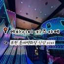 오락게임카페 노래연습장 | &#34;메타시티 키즈카페&#34; 내돈내산 부천 롯데백화점 중동점 신상 키즈카페 다녀온 후기