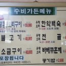 수비가든 이미지