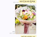 일리아나플라워 | 부산꽃다발,후기,더일리아나플라워,해운대꽃집