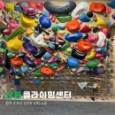 산본클라이밍센터
