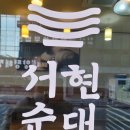파리바게트분당재생