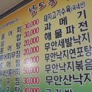 남도홍어 이미지
