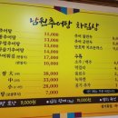 남원추어탕두레박 이미지