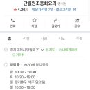 단월원조중화요리 이미지