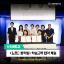 [뷰티아트과] 케이(k)뷰티모드 김포미용학원 학술교류 협약 체결