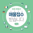 강남더힐공인중개사사무소 이미지