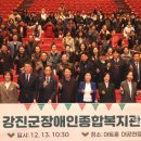 강진군장애인종합복지관 이미지