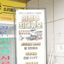 휘트니스플레이스 - 의정부시 회룡로 188 | 휘트니스플레이스