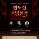 다목적홀 | [안내] 제주아트플랫폼 다목적홀 공연 안내 ✨<원도심 음악살롱>✨