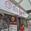 미미뒷고기 이미지