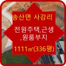 토복부동산공인중개사사무소 이미지