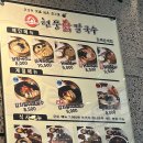 현풍닭칼국수 김해삼계점