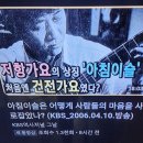 ☆☆☆☆~긴 밤 지새우고, 아침이슬작곡가 별세 정치영웅조차 경기로괴로워하게 한 대중음악의 봉우리 김민기 작곡가 이미지