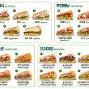 애드서브웨이