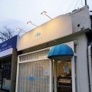 백양닭집 이미지