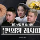 흑백요리사 레시피 공개 이미지