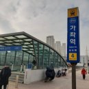 가좌역 이미지
