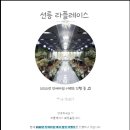 private place 이미지