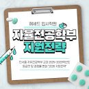 입시·교과학원 네이버블로그