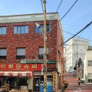 미화당슈퍼 이미지