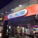 기영이 숯불두마리치킨 인천간석점 | 인천] 간석동 맛집, 기영이 숯불두마리치킨 인천 간석...슈프림추가 필수!! 먹고 반해버린 후기 내돈내산