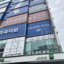 역곡큰약국 이미지