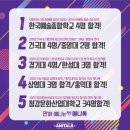 애니톡만화애니전문학원 이미지