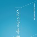 한양대학교 상담심리대학원 이미지