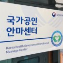 더바디건강안마원 | 울산 북구 명촌 더바디건강안마원 산전마사지 산후마사지 추천 공인안마원