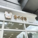 름이상점 이미지