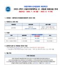 서울디지털대학교 2023년도 2학기 신편입생 모집 최종 모집 이미지