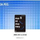 대신카테크 | 8월 모니모 삼성카드 페이백 행사, 모니모 A 카드 분석 (카테크, 카드 비교)