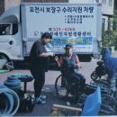 포천시 장애인보장구 수리센터 이미지