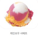 오거리 베스킨라빈스31 앞 | 베스킨라빈스31 두바이에서 온 엄마는 외계인 베라 신메뉴 맛 후기