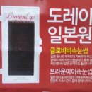 헤라속눈썹 네이버블로그