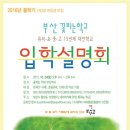 유치.초.중.고 15년제 대안학교 ＜꽃피는 학교＞에서 2016년도 신편입 입학 설명회를 합니다~ 이미지